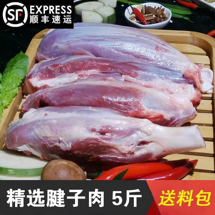 【顺丰包邮】5斤 新鲜原切腱子肉 现宰现杀 龟腱肉