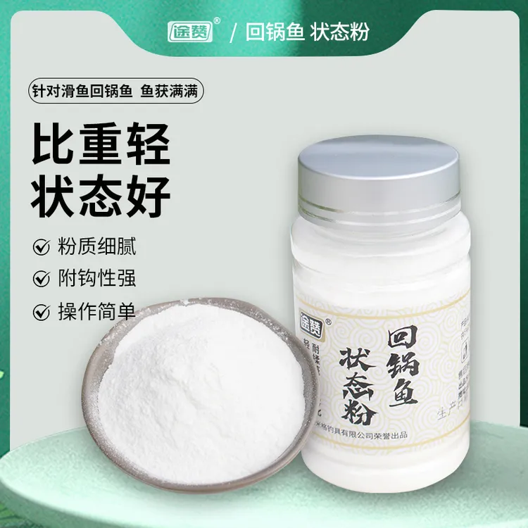 回锅鱼状态粉微丝版泡泡球状态粉回锅鱼滑鱼饵料状态调整粉蜘蛛丝