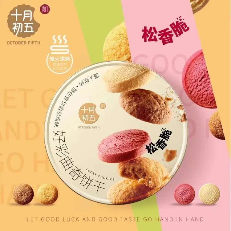 【好彩曲奇】特产礼物大礼包礼盒送礼拜访酥饼坚果零食十月初五解馋