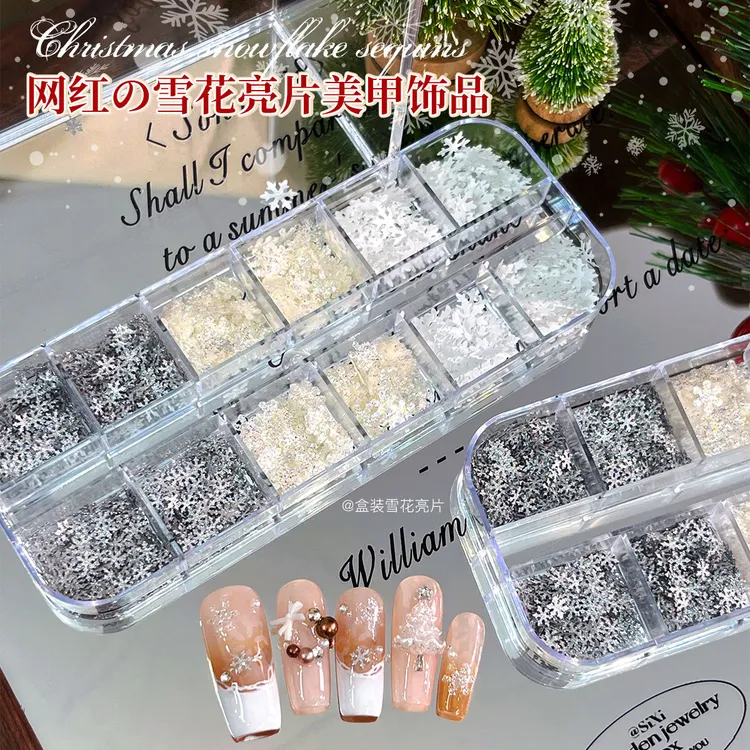 新款圣诞雪花亮片美甲饰品白色爆闪细沙盒装指甲贴片穿戴配件用品