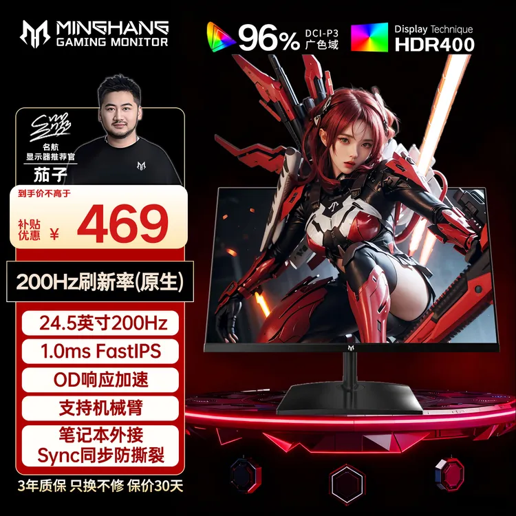 名航24.5英寸240Hz电竞游戏电脑显示器推荐笔记本外接液晶屏CS2瓦