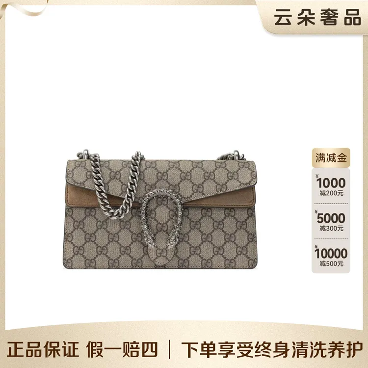 99新 GUCCI/古驰 【冬季焕新清仓特惠】Gucci 酒神中号/98新