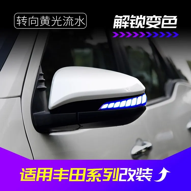 适用丰田卡罗拉cross锐放奔跑者 海拉克斯后视镜流水转向灯