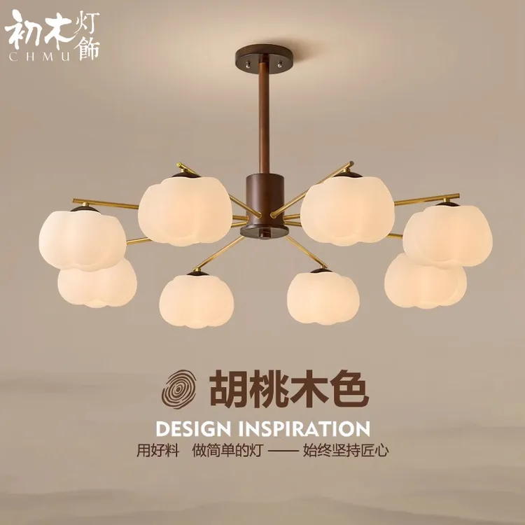 中古吊灯新中式客厅主灯复古包豪斯胡桃色棉花灯奶油风卧室餐厅灯