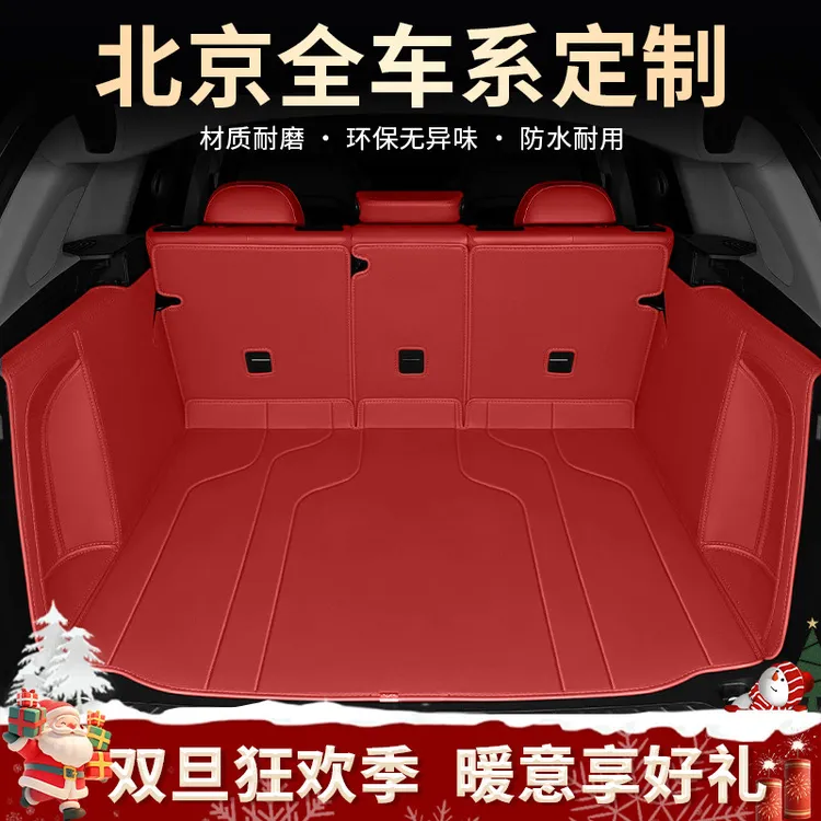 美煌【北京车系】适用于BJ40BJ30BJ60BJ80BJ90定制全包围后备箱垫