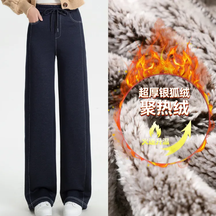 【特厚绒/一条过冬】~保暖不臃肿！加厚银狐绒聚暖牛仔窄版直筒裤！