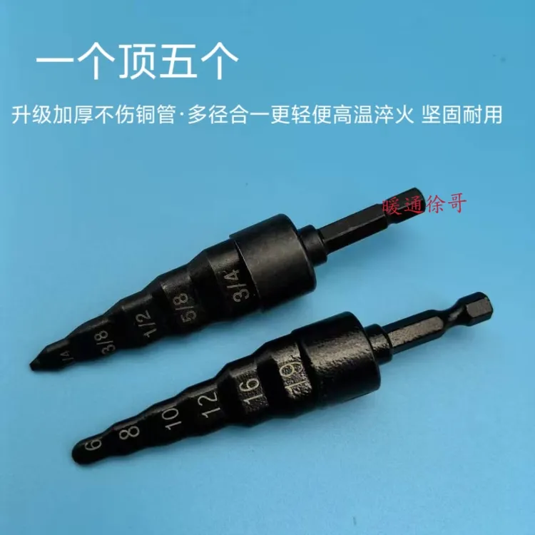 电动胀管器空调铜管扩管器扩口器涨管器铜管打喇叭口专用制冷工具