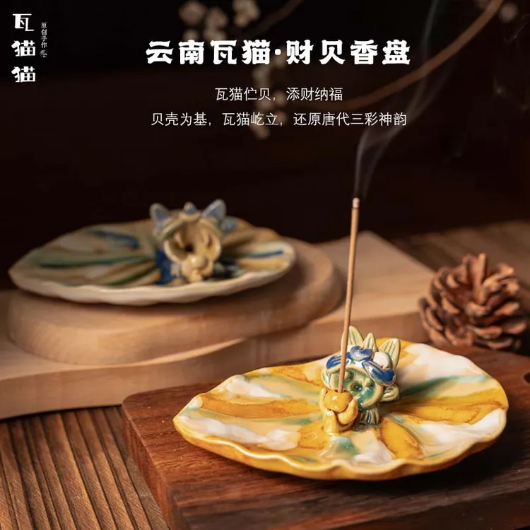 云南瓦猫手工创意家用香插香盘香器旅游送礼伴手礼