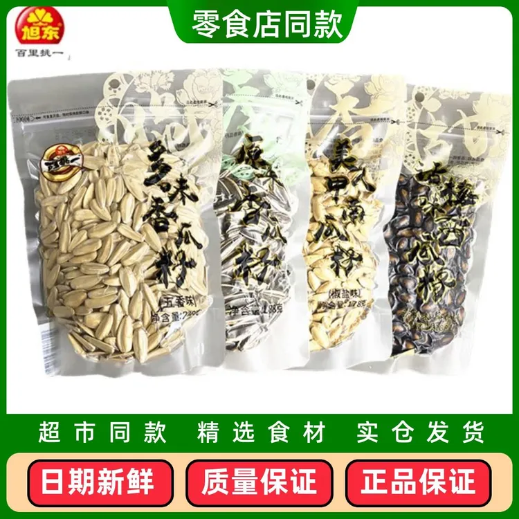 旭东百里挑一多味香瓜子原味话梅味西瓜子南瓜籽年货打手瓜子