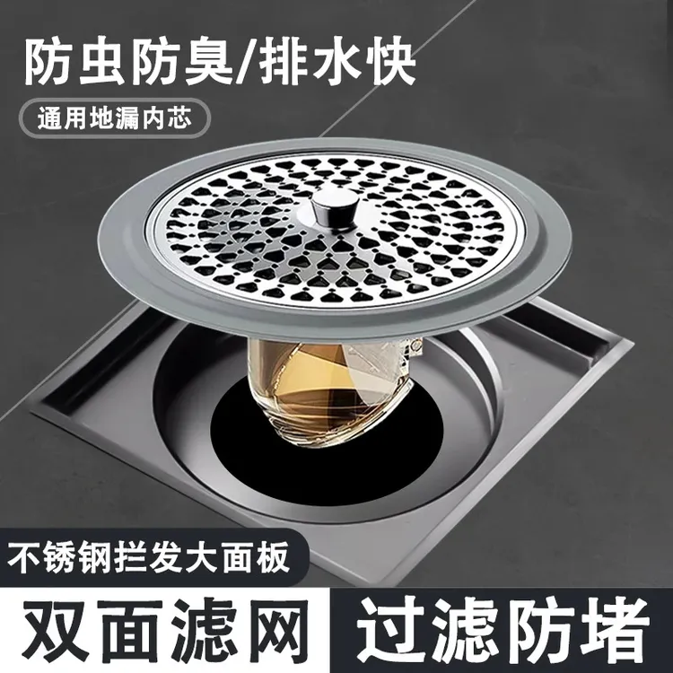 浴室卫生间通用地漏防臭器过滤网封闭盖304不锈钢圆形地漏芯内芯