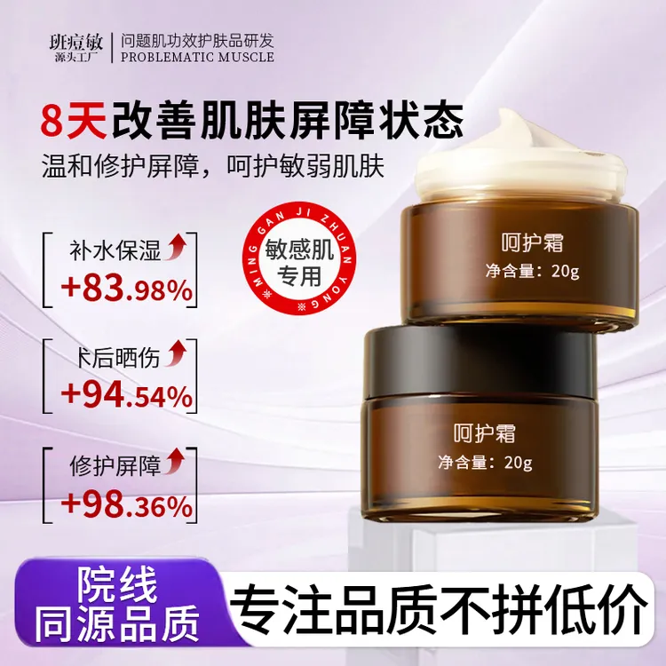 抗氧舒缓面霜保湿滋润补水修复皮肤屏障改善泛红敏感肌肤呵护霜