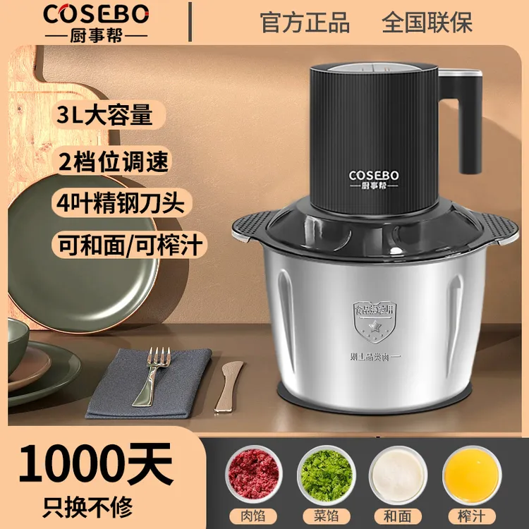 【家电下乡】厨事帮把手款3升1刀绞肉机家用不锈钢电动料理器打肉