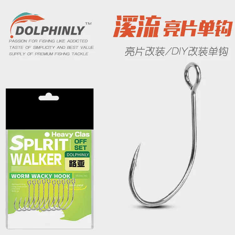 8001路亚挂钩马口钩细条亮片钩DIY溪流管付大眼带圈孔钩白条鱼钩