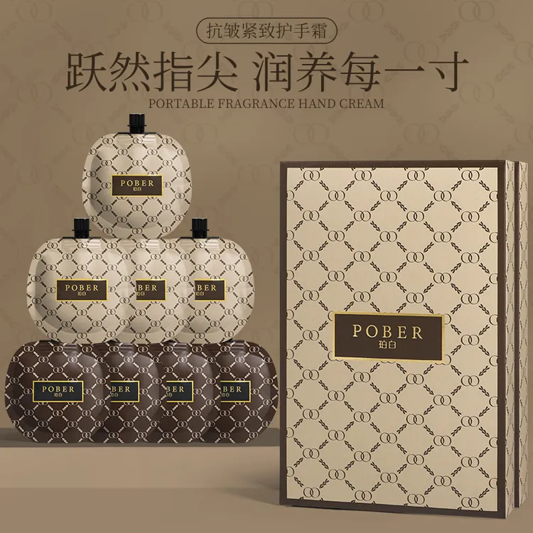  POBER秋冬香水型护手霜保湿紧致抗皱滋润免洗顺滑香氛便携礼盒装