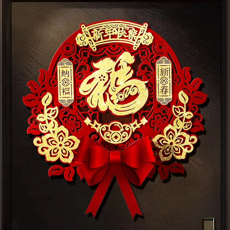 福字贴马年新年装饰全磁吸立体福字门贴春节过年家用窗花玻璃贴纸