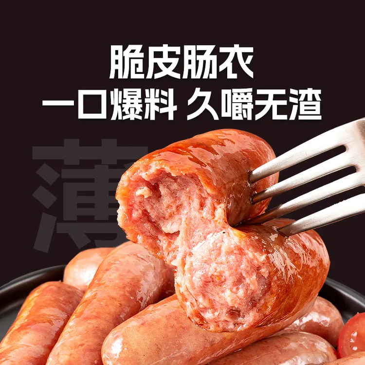 【净重4斤8两120根】地道火山石烤肠黑胡椒原味台湾风味烤肠20g/根T