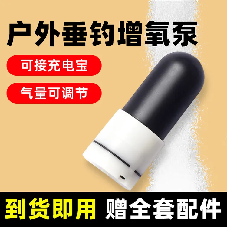 大气量USB静音增氧气泵鱼缸增氧机小型家用养鱼户外钓鱼便携式