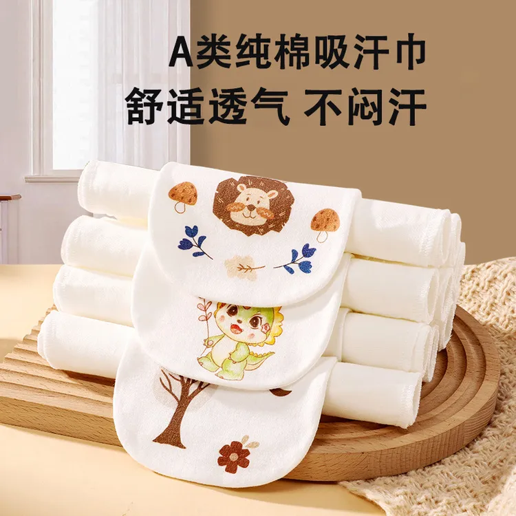 吸汗巾婴儿纯棉0-3岁幼儿园3-6岁儿童隔汗巾6-12岁大号隔汗巾