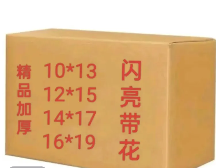 精品闪亮带花半成品手工折纸多种型号10X13 12X1516X19包邮送袋子