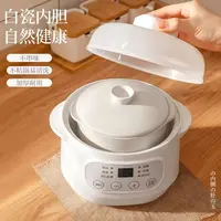 A耐用煲汤锅内胆炖汤多功能煲汤隔水煮粥电炖锅(颜色款式随机)