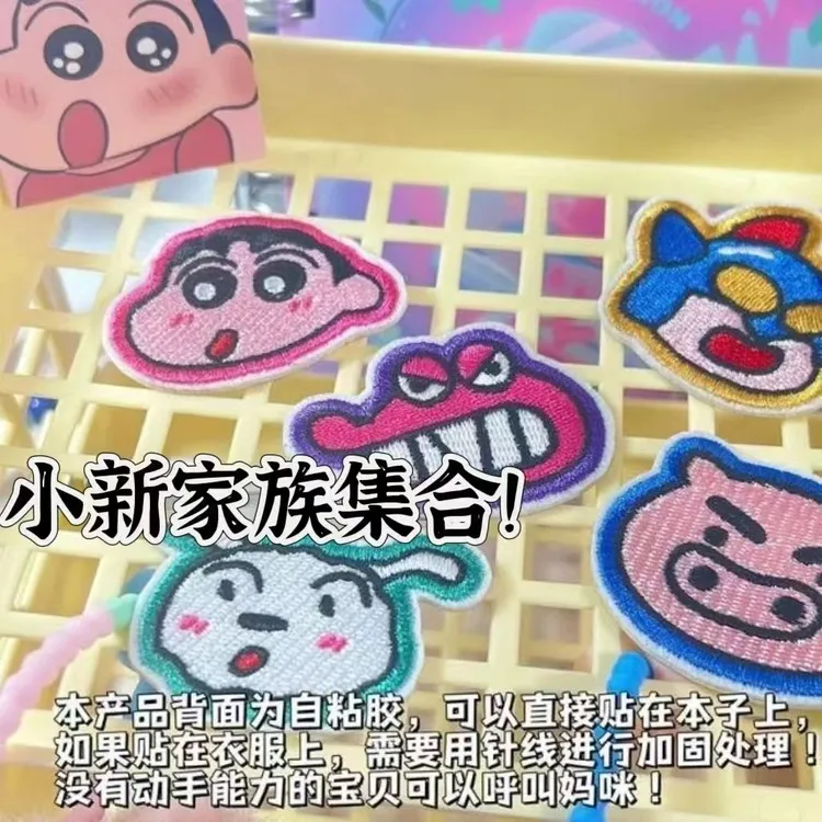 【佳宝】蜡笔小新布贴刺绣自粘布卡通不掉色可爱防绿茶情侣补丁贴