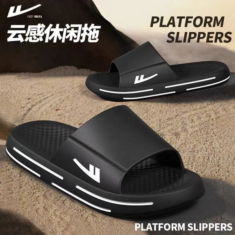 回力拖鞋男秋季室内家居防滑浴室洗澡家用静音不臭脚高级感一字鞋