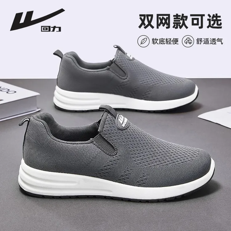 回力男鞋老北京布鞋爸爸鞋2025新款秋季网面透气一脚蹬软底健步鞋