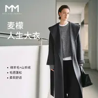 MM麦檬羊毛羊绒毛呢浴袍大衣商场同款25秋冬新款5GA170261