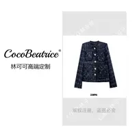 【COCO林可可】法式轻奢秋冬复古重工小香风外套长袖高级小香风外套