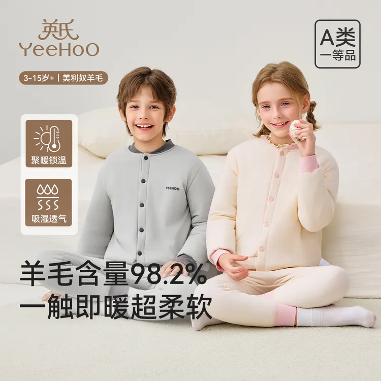【校服神器】英氏儿童保暖上衣男女童加厚内穿保暖上装羊毛开衫睡衣