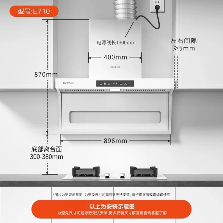 【白色】华帝百得E710三件套变频顶侧三吸25m³烟机灶具热水器极光白