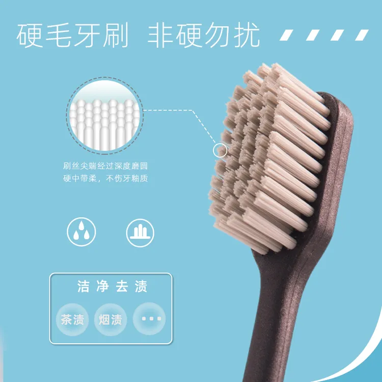 中硬毛成人独立包装高档牙刷去污渍去烟渍男女通用