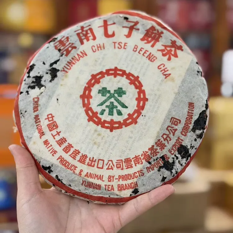 2002年215中  茶绿印7542生茶
