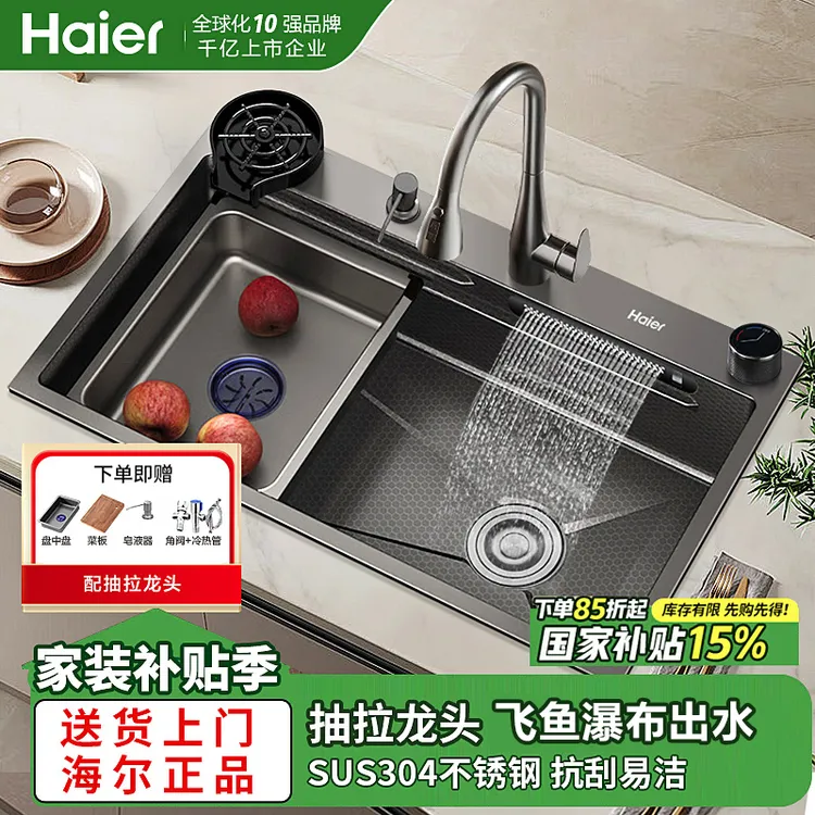 【国补15%】海尔洗菜盆大单槽304不锈钢水槽厨房洗碗槽手工加厚水池