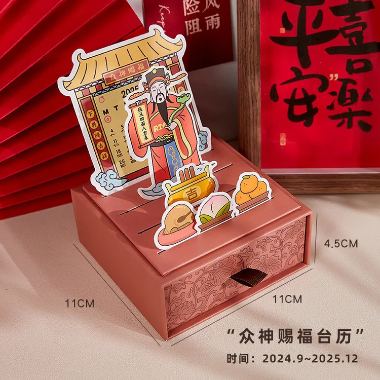 【艺凡】2025年台历甄嬛传打工人日历办公室趣味桌面摆件创意迷你