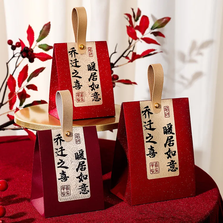 乔迁喜糖盒伴手礼糖果盒中式手提包装盒子新房搬家高级感回礼盒子