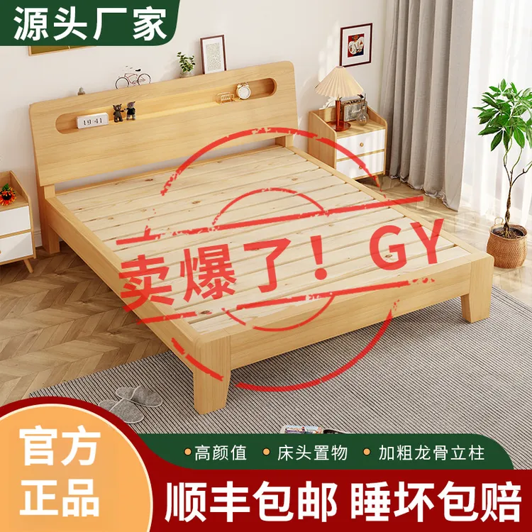 家用卧室双人床床架一米二全实木大床出租房小户型单人床成人1米5