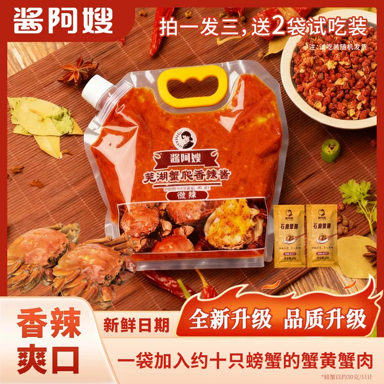 酱阿嫂【芜湖蟹爬香辣酱】3斤装古法制作炒菜拌饭拌面