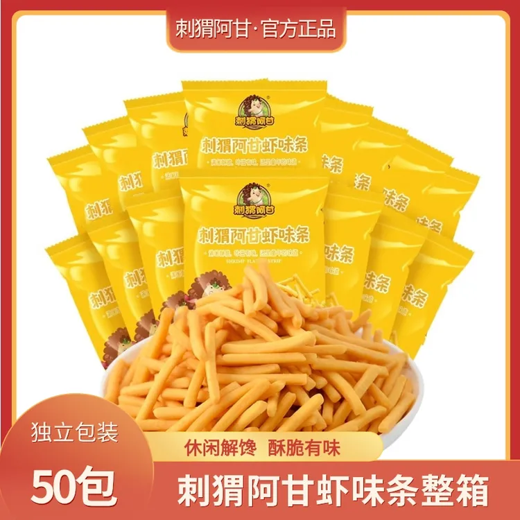 【官方正品】刺蝟阿甘虾味条16gx50包独立包装追剧解馋网红小零食