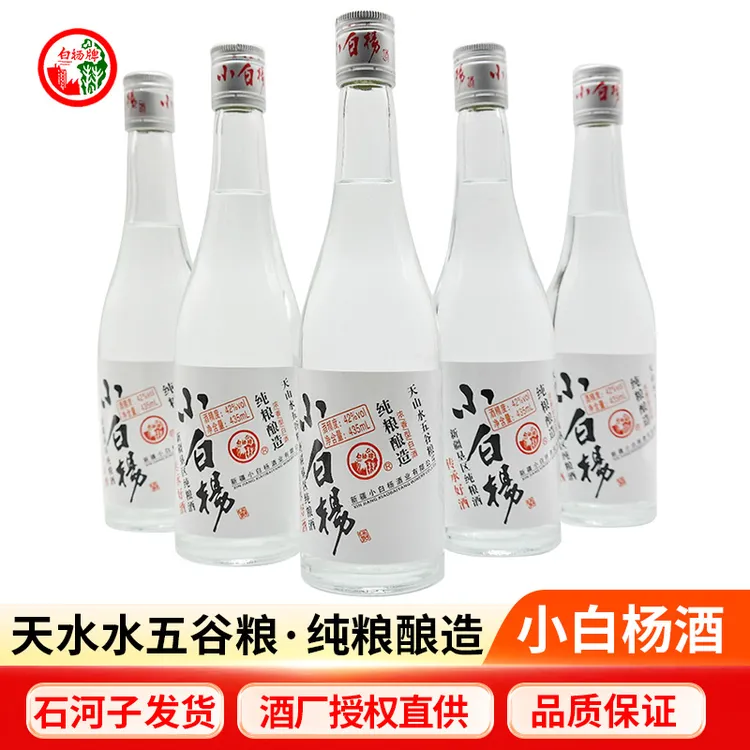 白杨新疆石河子小白杨酒厂白酒小白杨老窖白标浓香型42度435ml