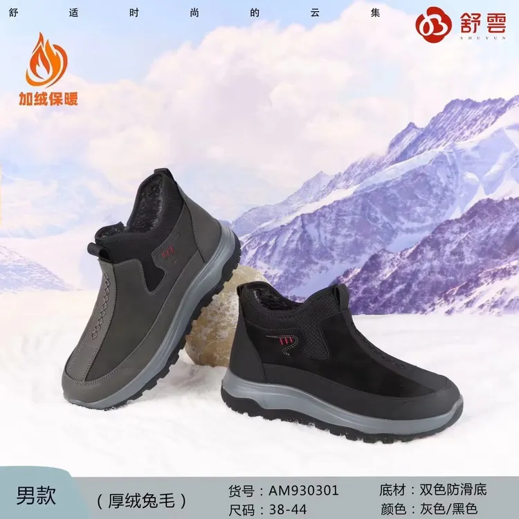 套筒棉靴男鞋休闲老年布鞋加厚纯色男款爸爸鞋冬季防滑