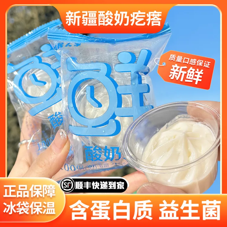 牧民人家新疆手工鲜酸奶疙瘩热巴同款原味酸奶球哈密瓜味酸奶球