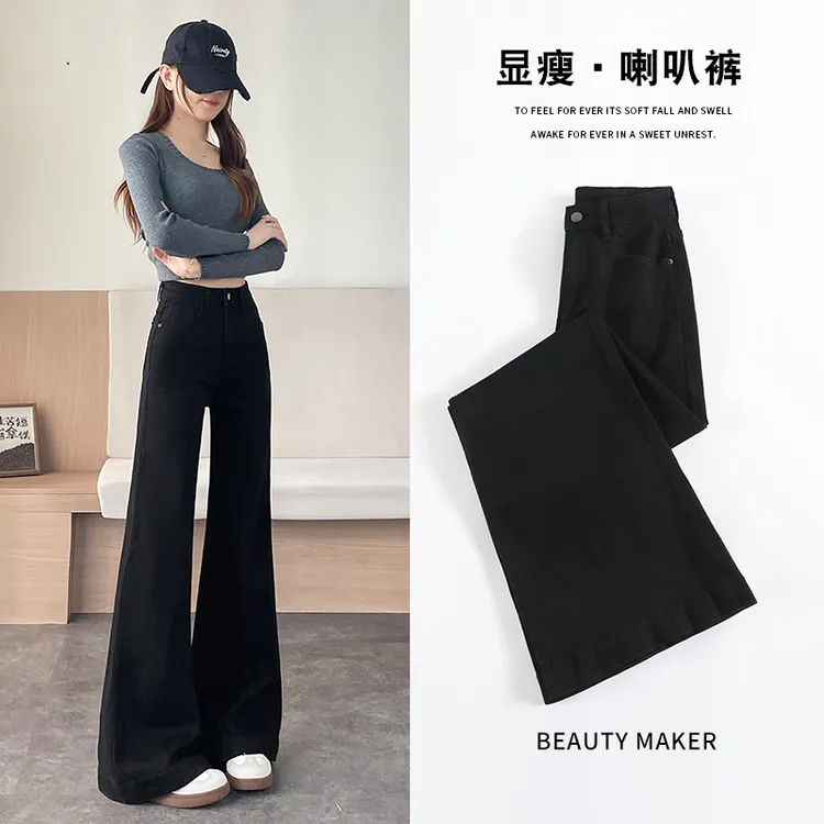 加绒黑色高腰阔腿裤牛仔裤女款2025秋冬季新款显瘦百搭流行喇叭裤