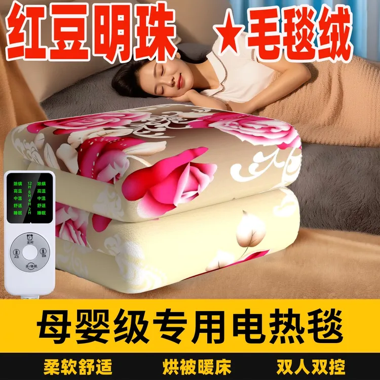 正品红豆明珠旗舰店电热毯宿舍单人1米2电褥子双人双控家用加大
