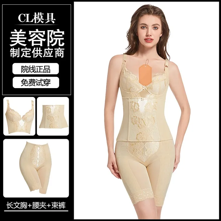 cl模具美容院正品身材管理器CLCLXT提臀收腹塑型美体拘束衣三件套