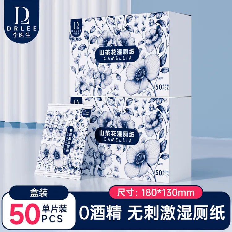 DR.LEE/李医生山茶花湿厕纸一次性单片便携外出擦屁股专用湿巾
