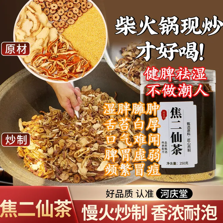 【焦二仙】姜米茶小米姜丝茶正宗陈皮丝姜丝枣片泡茶煲粥煮水煲汤