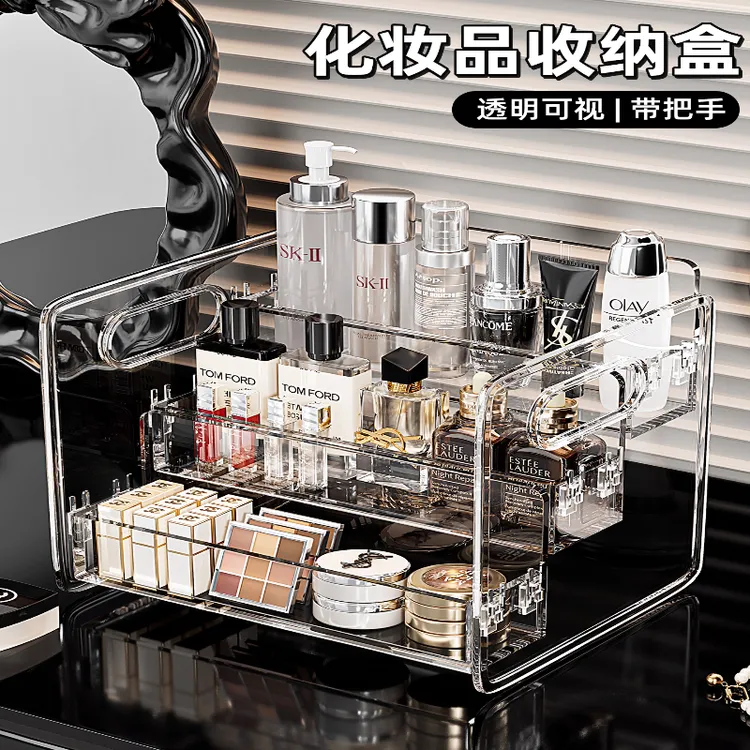 化妆品收纳盒桌面梳妆台透明亚克力阶梯多层口红护肤品香水置物架