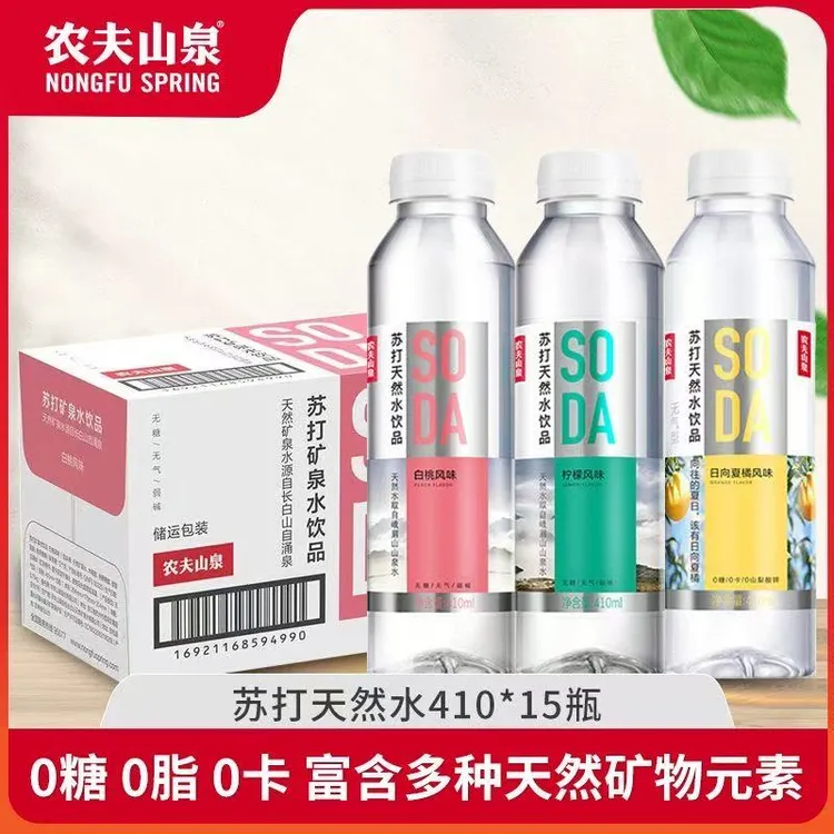 农夫山泉 SODA苏打水410ML*15瓶整箱 0糖0卡清爽解腻夏季必备饮料