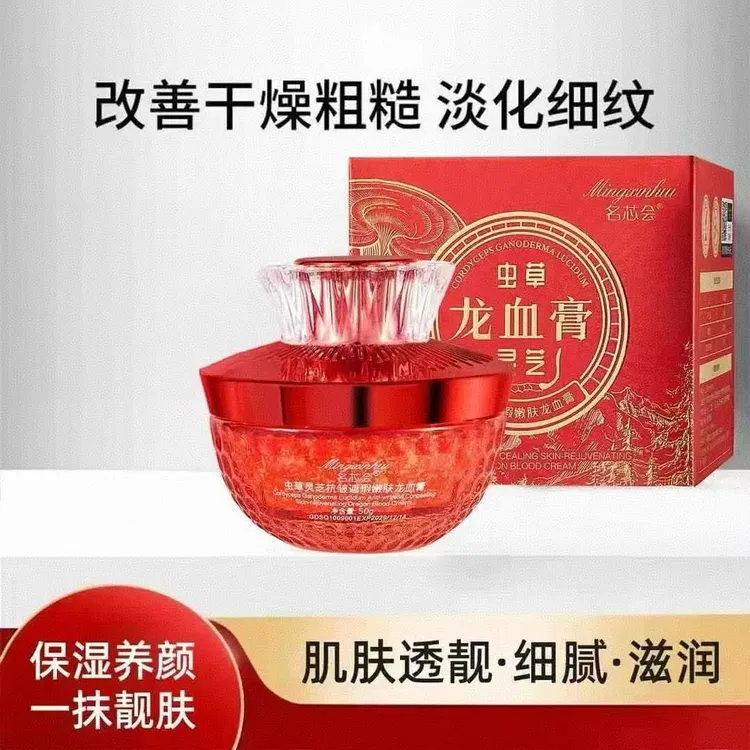 名芯荟虫草龙血膏